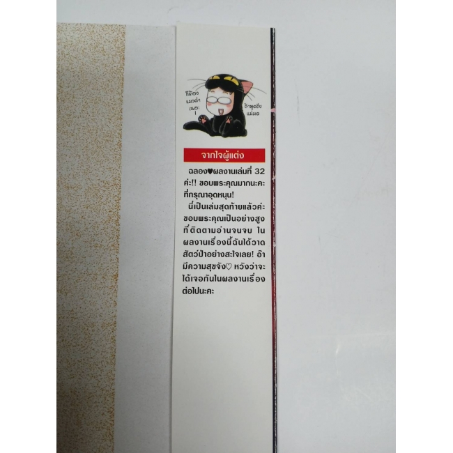 S50_มนต์เสน่ห์แม่มดสาว 5 (เล่มจบ)